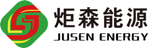 辽宁炬森能源集团有限公司
